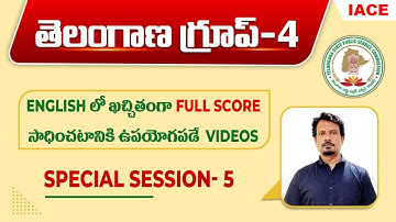 Group 4 Rearrangement of Sentences Previous Paper Explanation | TSPSC Group 4 English | | IACE