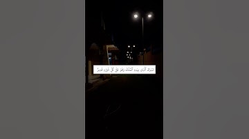 تلاوة خاشعة لماهر المعيقلي ❤️ #quran #foryou #القرآن_الكريم