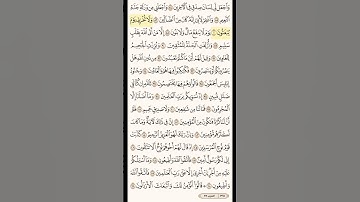 سوره الشعراء(84)/وَاجْعَل لِّي لِسَانَ صِدْقٍ فِي الْآخِرِينَ✨.