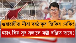 DINLIPI WITH ATANU BHUYAN || EPISODE OF MAY 9 PART 1 by atanubhuyan's news video 151,403 views 5 days ago 14 minutes, 7 seconds