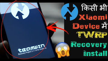 TWRP Recovery Install | How to Install TWRP recovery for all XIAOMI Devices [Easiest Method] 2018