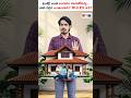 ఇంట్లో ఎంత బంగారం ఉంచుకోవచ్చు? RULES ఇవే? #shorts #gold