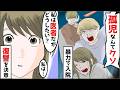 復讐を決意した私は…ほか【まとめ】