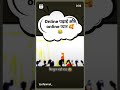 Online पढाई और Online प्यार 😱🤣😂💯 #funny #shortsviral #shadi #shorts