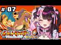 【 ポケットモンスター ファイアーレッド 】#07 とうとう四天王! 【 にじさんじ / 夜見れな 】