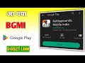 आ गया BGMI PlayStore में (Direct Download Link)