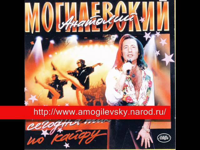 12. "Одесситочка" - А.Могилевский bekijken op YouTube