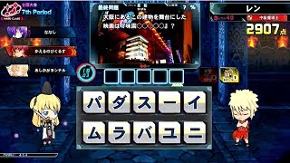 【QMA】 文系☆3予習 ＋ 全国大会５戦　【13】