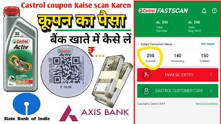 Castrol कूपन का पैसा बैंक खाते में कैसे लें// Castrol active coupon information // Castrol fast scan