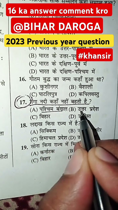 #daroga 2023 previous year question||very important questions for 2024 bihar si exams #khansir