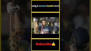 ఇవెక్కడి Answers Gambhir మావ! | Gambhir's Unexpected Answers about Indian Players | #factsmaavalite