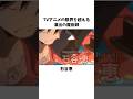 【石谷恵】演出の魔術師 #アニメ #作画 #ワンピース