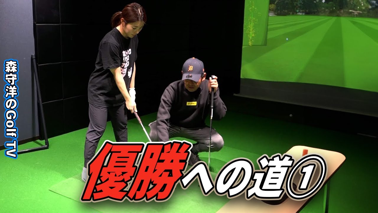 堀奈津佳優勝への道1