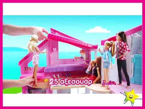 Mamastars - Barbie