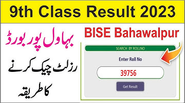 9th Class Result 2023 Bahawalpur Board | How To Check 9th Class Result 2023 | BISE Bahawalpur