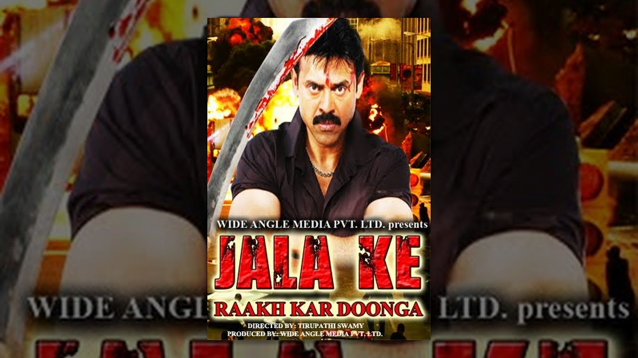 Download JALA KE RAAKH KAR DOONGA | Hindi Film | HD Full Movie | Venkatesh | Rambha | Madhu