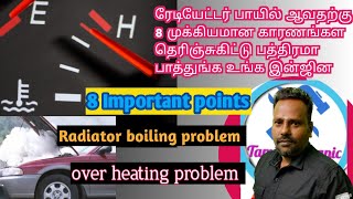 Radiator boiling problem|over heating problem|coolant problem|head gasket problem| Tamil mechanic