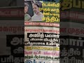 #politicalnews #politics