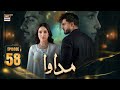 Madawa Ep 58 (07 Feb 2026) | Omer Shahzad & Aiza Awan | Review