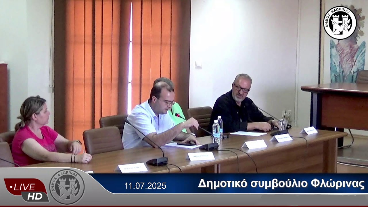 Δημοτικό Συμβούλιο Φλώρινας 03.06.2025