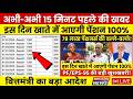 EPS-95 पेंशन अपडेट: क्या ₹7,500+ DA वाकई मिलेगा? आज का सच सामने!