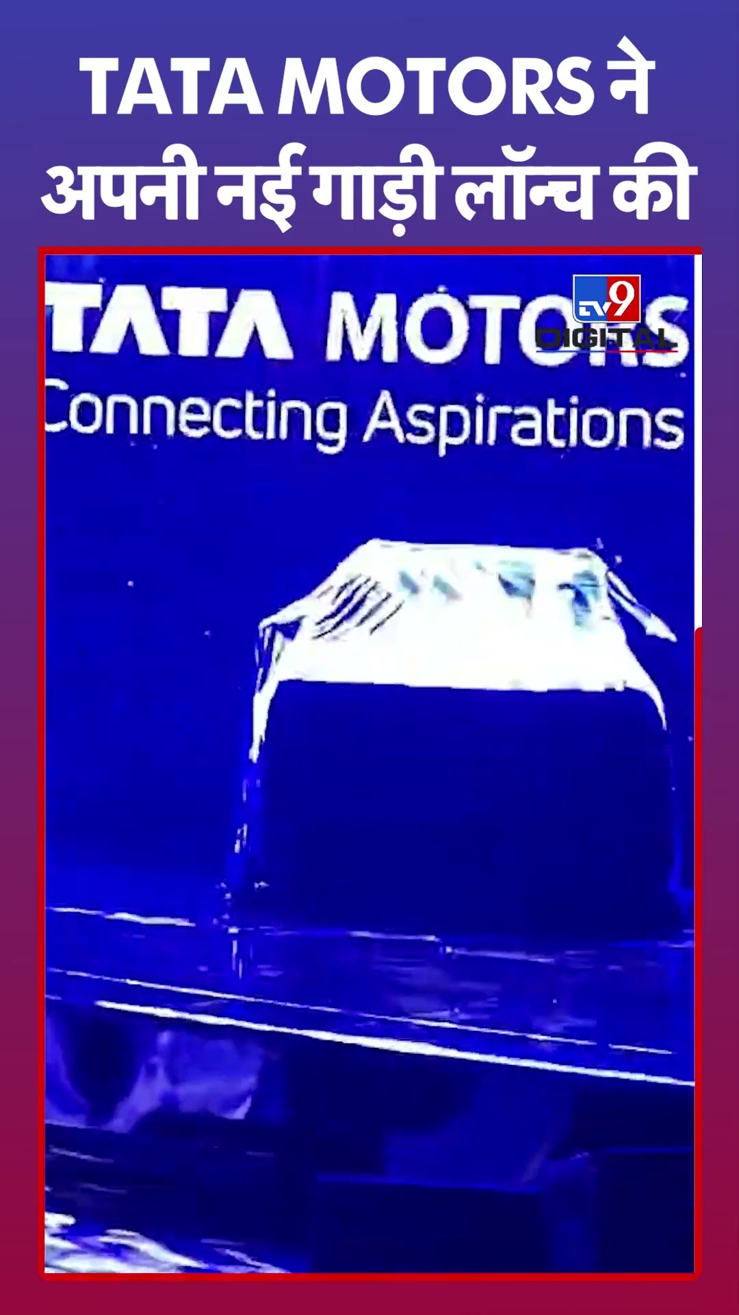 TATA MOTORS ने अपनी नई गाड़ी लॉन्च की |#shorts