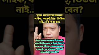 How Harmful Is Inactive Friend?