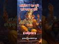 रात को सोने से पहले का मंत्र🍢 #ytshorts #youtubeshorts #shortsfeed #mahadev