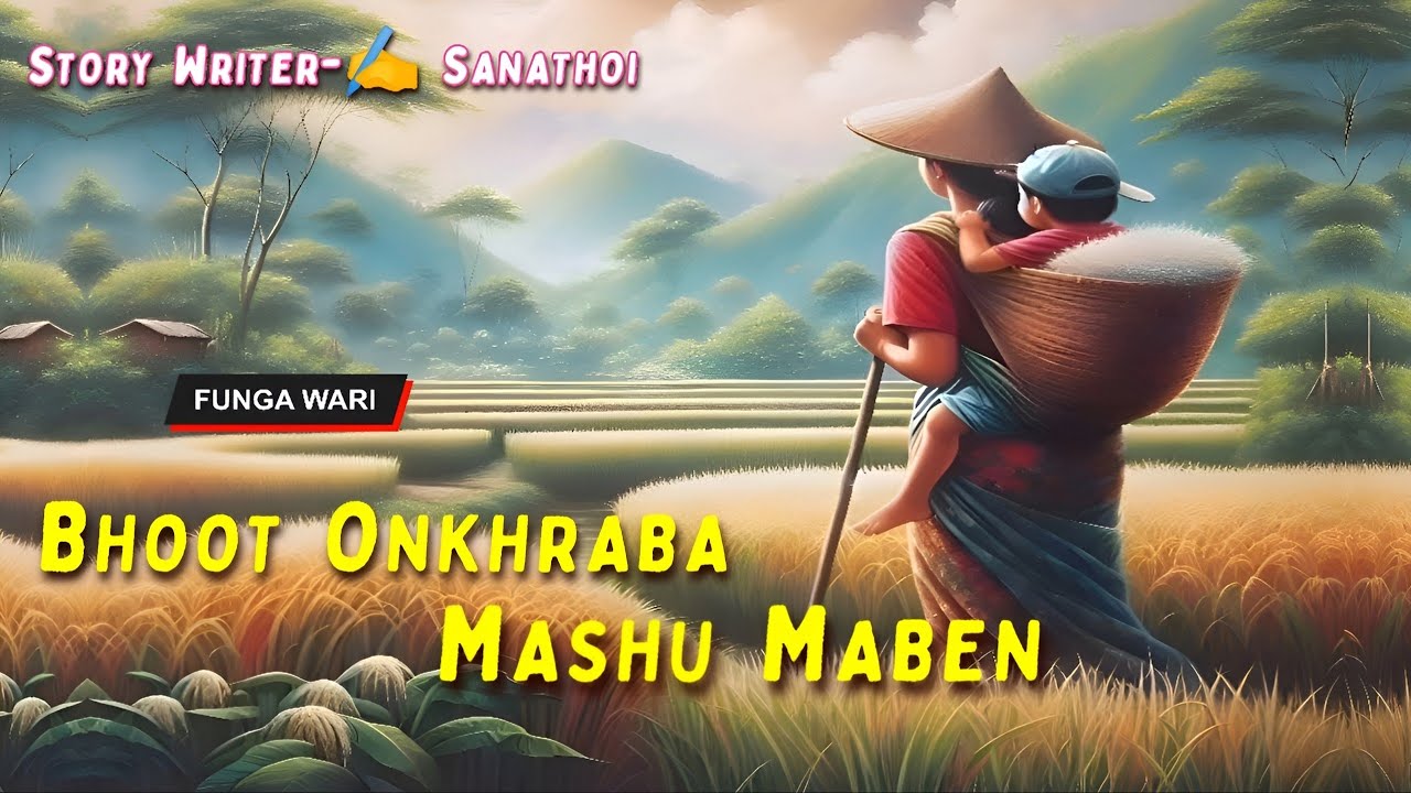 Bhoot Onkhraba Mashu Maben || Phunga Wari || Record 🎤 Panthoi Mangang || Story ✍️ Sanathoi ||