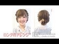 レトロな雰囲気のヘアアレンジ　一人でできる簡単アレンジ方法12　梅田・三宮B2C