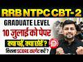 RRB NTPC CBT 2 Exam Strategy | RRB NTPC CBT 2 Target Score 2026 | RRB NTPC CBT 2 Graduate Level