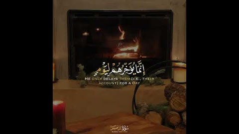 سورة إبراهيم.        القارئ : نايف الفيصل