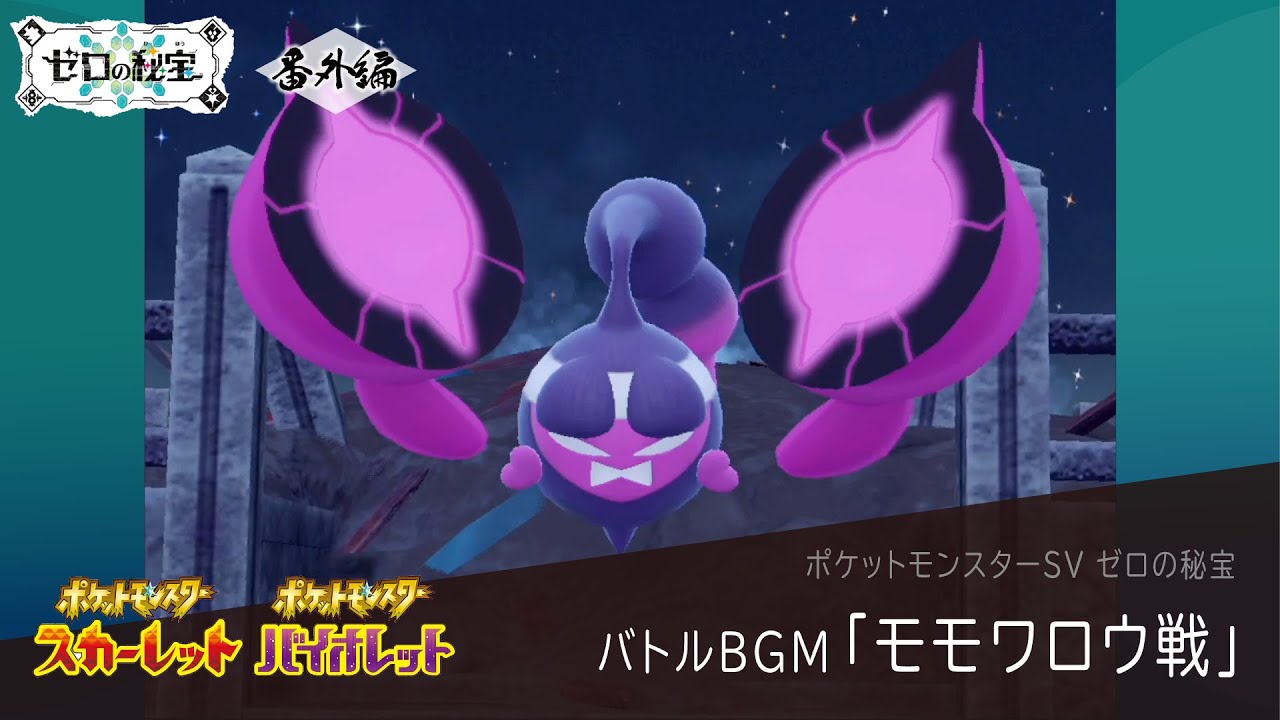 【ポケモン　配信 伝説 道具完備 ポケットモンスター 正規 全世代配信ポケモン完全収録 アイテム完備