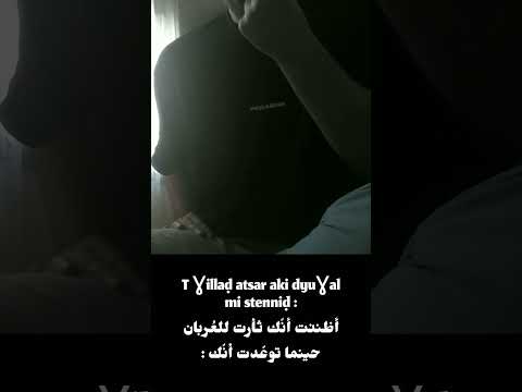 Matoub Lounes Un Extrait De La Chanson Lettre Ouverte Tavrats I L Hekam Traduite Shorts