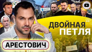 ☝️Историческое Преступление Против Украины! - Арестович. Вокзал Днепра. Лютые Тцк И Сорта Уклонистов