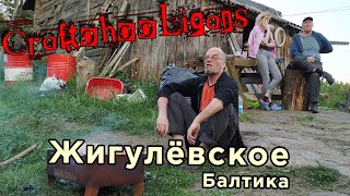 Craftohooligans | Жигулёвское Высший Сорт (Балтика) + Звериный кал