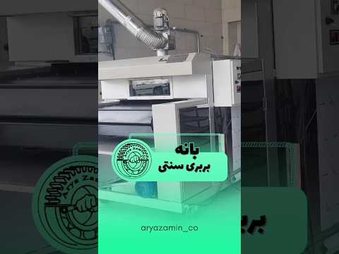 نصب و راه اندازی تونلی بربری تک مشعل آریازمین در شهر بانه