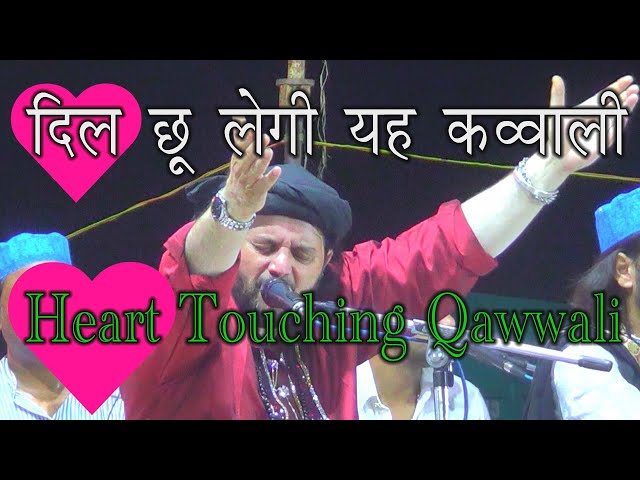 Maine Sab Chhod Diya Tere Sahare Khwaja मैंने सब छोड़ दिया तेरे सहारे ख्वाजा Chand Qadri Qawwali class=