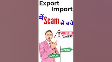 Fraud se kaise bache I fraud in import export #shorts #ytshorts #shortsfeed #frauds  #rajeevsaini