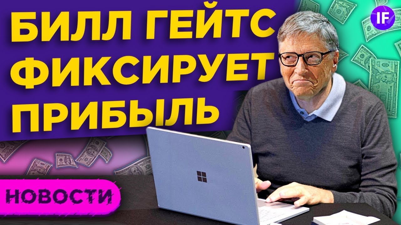Билл форд фикбук
