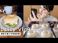 【日常vlog】実家で過ごす年末🎍｜ベーグル作りとお出かけ準備💄