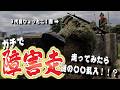【自衛隊】ガチで障害走走ってみたら謎の〇〇乱入!!?