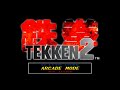 Tekken 2 - Is it Still Fun?