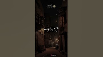 واذكر ربك إذا نسيت | من سورة الكهف | #المنشاوي #quran #الجمعة