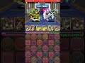 【パズドラ】パズドラ大感謝祭杯4にあっき〜さん編成で136958点!