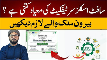 How much validity of soft skill training certificate ?