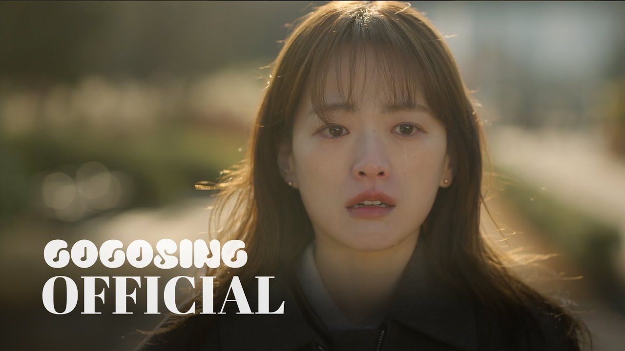 [OST] 마이 유스 (My Youth) 🎬