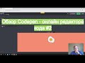 Обзор Codepen - онлайн редактора HTML, CSS и JavaScript (часть 2), Github gist, Carbon