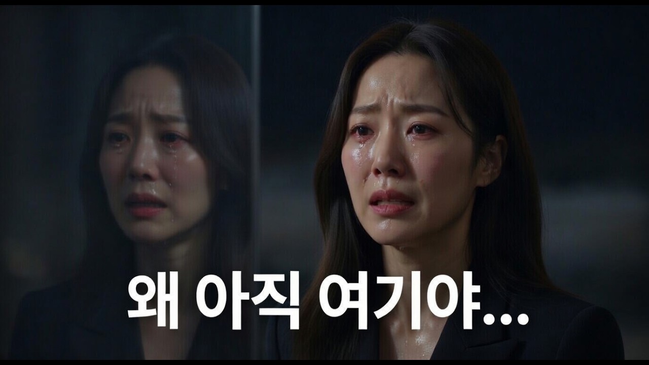 아직, 여기｜사랑이 끝난 줄 알았던 그날 이후 – SERINA/ Still Here | After the Day I Thought Love Was Ove