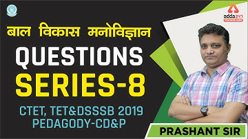 CTET 2019 | CD&P | बाल विकास मनोविज्ञान | Question Series 8 | Prashant Sir